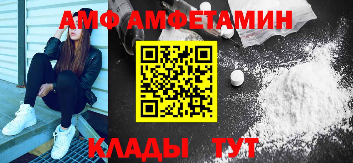 Amphetamine  АМФЕТАМИН 98%  Вход с VPN  Миллерово 