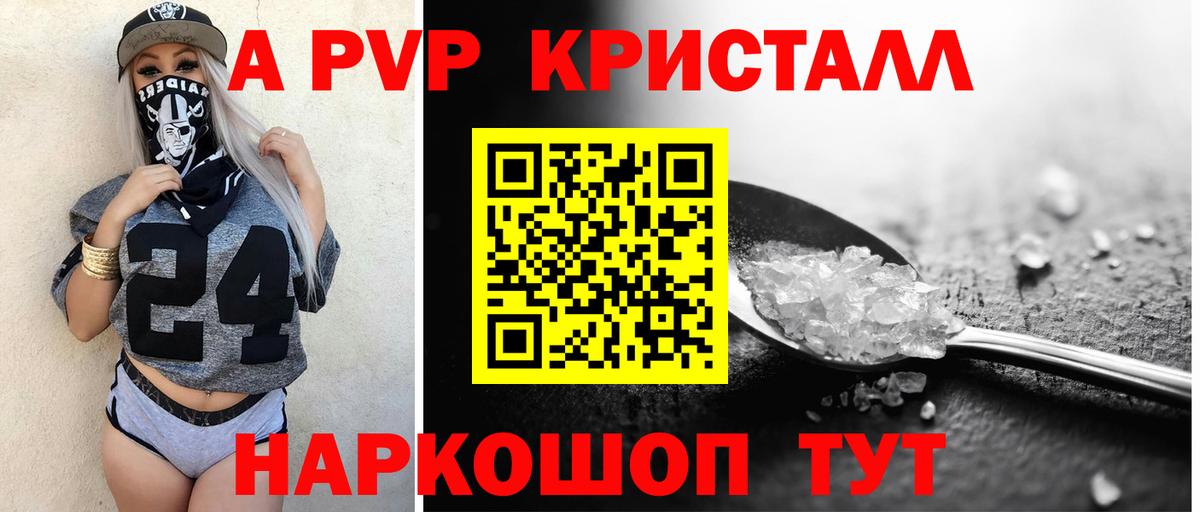 Alpha-PVP крисы CK Миллерово