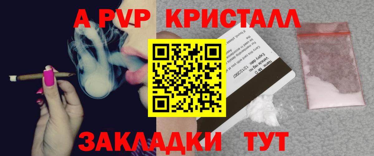 Alpha-PVP Соль  продажа наркотиков  Миллерово  Alfa_PVP СК  Вход с VPN 
