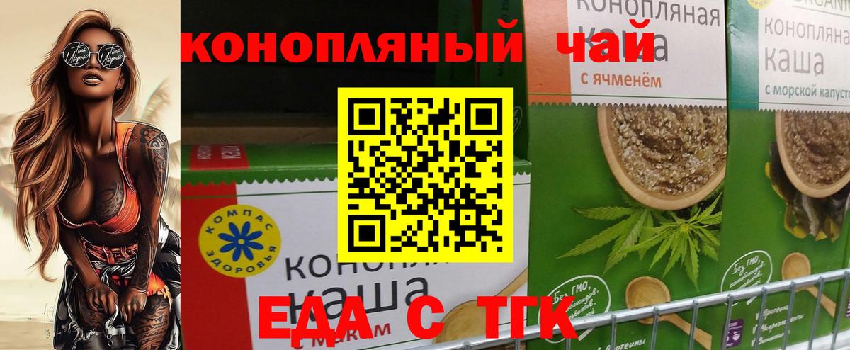 Миллерово  Cannafood конопля  Вход с VPN 
