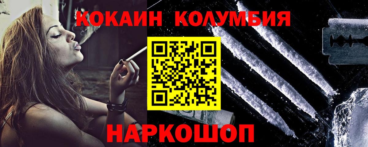 наркошоп  Cocaine Fish Scale  Вход с VPN  COCAIN Columbia  Миллерово 