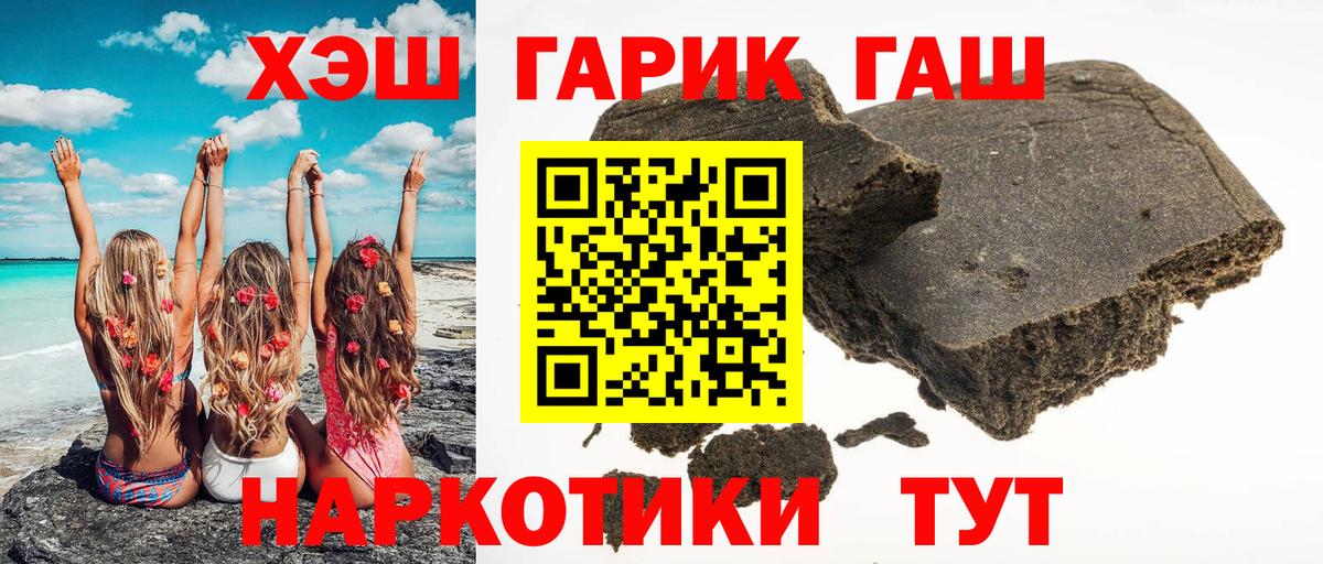 ГАШИШ 40% ТГК  Вход с VPN  Миллерово 