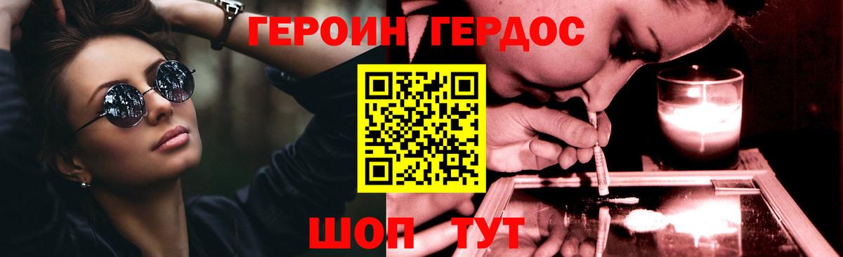 Героин Афган  Вход с VPN  Миллерово 