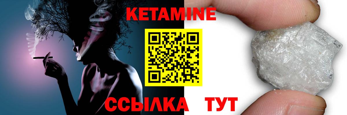 Кетамин VHQ Миллерово