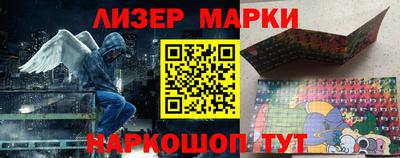 марки nbome Гусиноозёрск