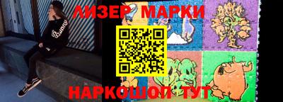 марки nbome Гусиноозёрск