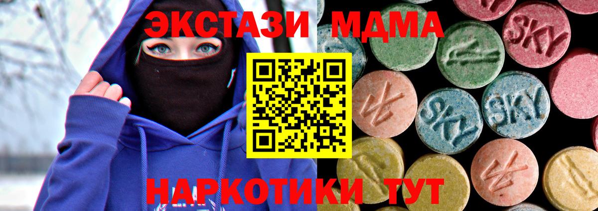 MDMA молли  Вход с VPN  МДМА crystal  Миллерово 