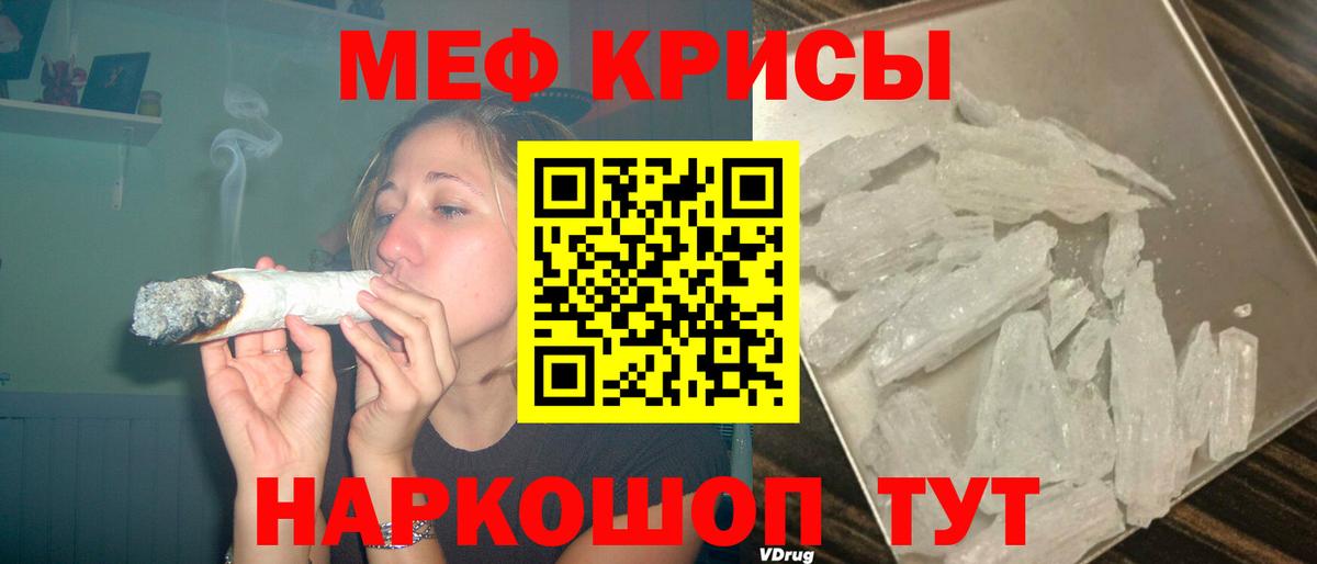 Меф мука Миллерово
