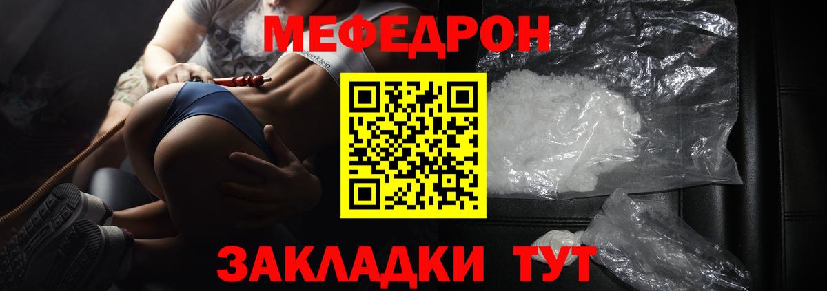 Мефедрон  МЯУ-МЯУ 4 MMC  Вход с VPN  Миллерово  МЕФ 4 MMC  Меф 