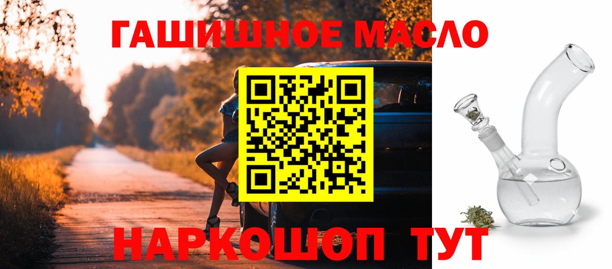 ТГК жижа  закладка  Миллерово  ТГК концентрат  Вход с VPN 