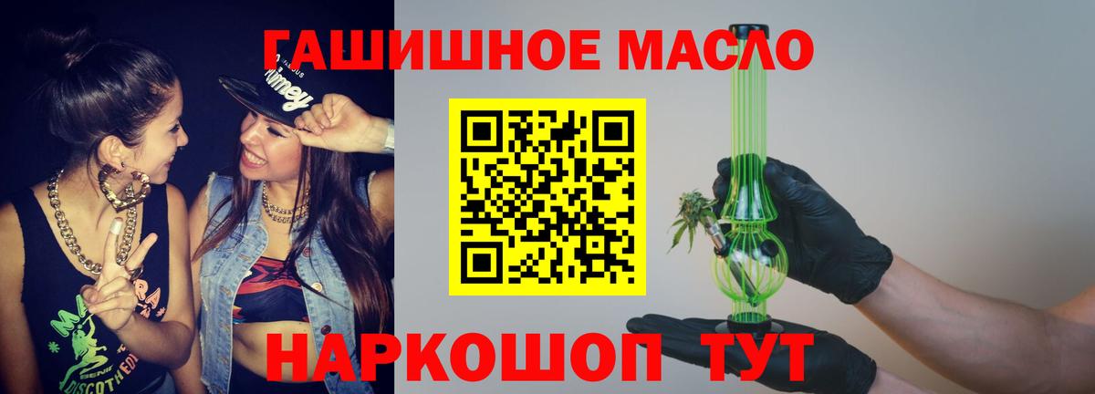 Дистиллят ТГК вейп Миллерово